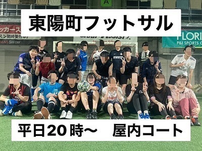 経験者、初心者、どちらも歓迎☆　東陽町の室内で男女混合フットサル！　8/8（金）20時♪