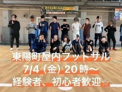 経験者、初心者、どちらも歓迎☆　東陽町の室内で男女混合フットサル！　8/19（火）20時♪