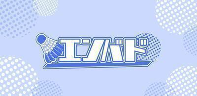 8/11 (月) 18:00 ～ 21:00 新宿区@体育館でバドミントンしませんか？ 