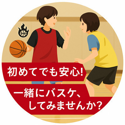 9/29(月)19-21時 大田区石川台🏀社会人向けゆるバスケ教室参加者募集🏀