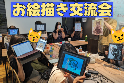 女性限定お絵描き交流会【第2回】in新高円寺