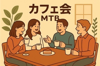 気軽にご参加ください😀お話ししましょう！