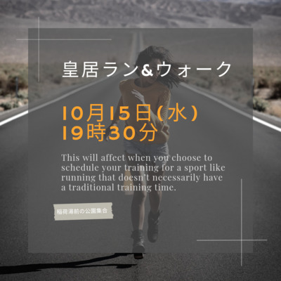 【女性主催】ゆるラン🏃‍♀️
