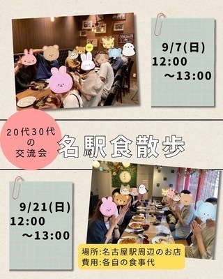 第165回目の開催は🍽️ 　　　　　 10/19(日) 12:00〜！！  今回は、お得に食べられる海鮮ランチですっ🐟✨