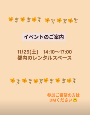 11/29ボードゲーム女子会🌸