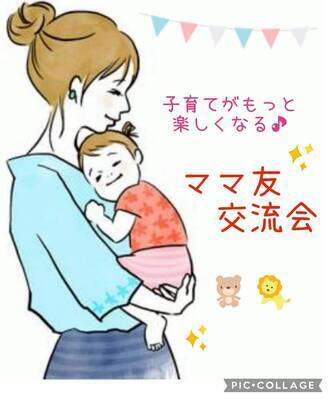 【三重】ママ友交流会@カフェ