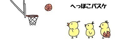 🔰バスケ未経験・初心者のためのバスケ＠八王子・相模原★男女不問だれでも参加可【11/5(水) 17:30-19:30】