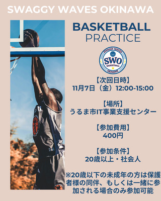 SWAGGY WAVES PRACTICE 