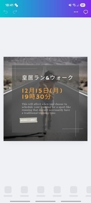 【女性主催】ゆるラン🏃‍♀️