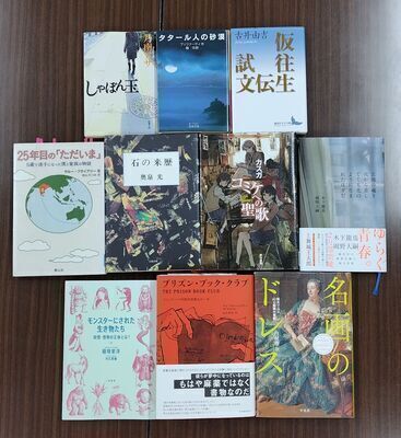 豊橋読書会（紹介形式読書会）