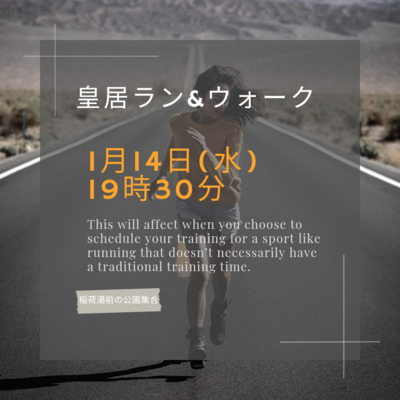 【女性主催】ゆるラン🏃‍♀️