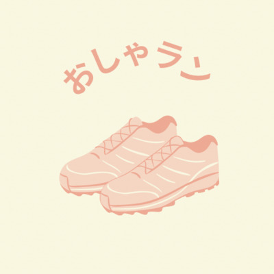 【第14回】初心者向けのランニングサークルです✨🏃🏻‍♀️