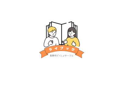 S4第7回 〜ライブック通常回〜 【好きな本がある方歓迎！】