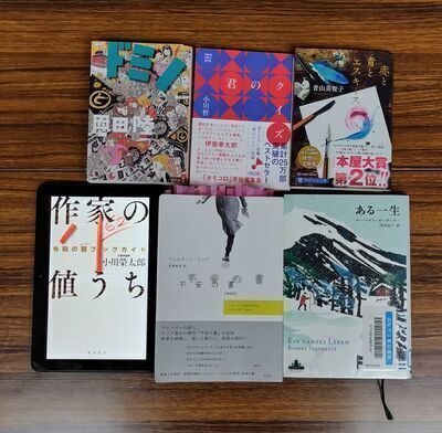 豊橋読書会（紹介形式読書会）