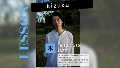 木曜日クラス⭐︎