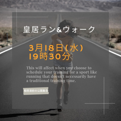 【女性主催】ゆるラン🏃‍♀️