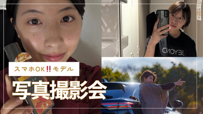 3/20（祝）モデル撮影会＠上野