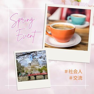 【犬山開催・春の特別企画】​「私」を整え新たな一歩を ​ココロの霧が晴れる、大人の学び旅@犬山