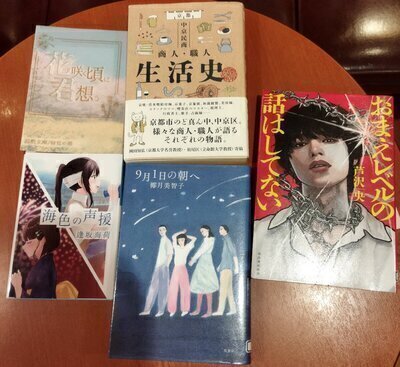 本が好きな方、のほほんと本の話でもしませんか。ただそれだけです。