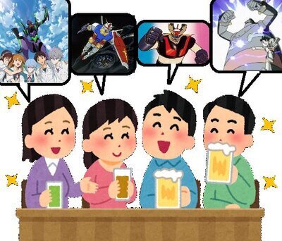 第五回ロボットアニメ飲み会