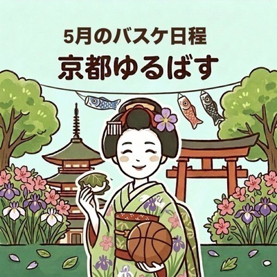 【6号球で女性が参加しやすいバスケサークル】年齢・性別・国籍に関係なく、誰でも気軽に楽しめるバスケです！🙌