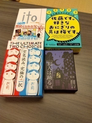 和気あいあいボードゲーム会✨️