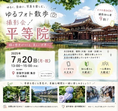 平安神宮神苑無料公開撮影会⭐︎