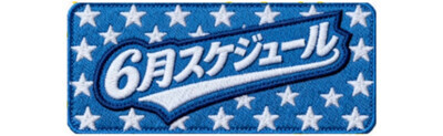 【ピックルボール】6月20日 @秦野市