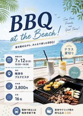  BBQ参加者募集‼️🍖