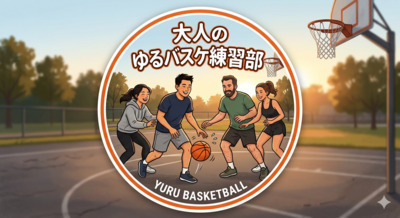 8/10(月) 原木中山🏀大人ゆるバスケ練習会参加者募集🏀