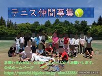テニス（吉祥寺）