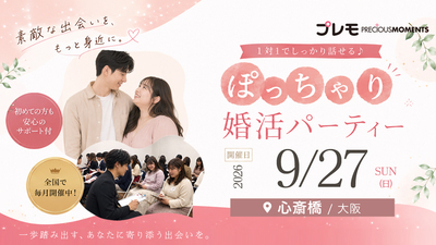 ❤️最大30名❤️ぽっちゃり街コン《テーマ：カフェ好き・お酒好きな方と出会いたい》