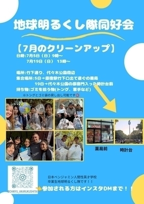 当日参加おっけいです🙆当日参加が無理でも、東京に住んでいなくても、後で写真などを送り合って交流できたらなと思います♪