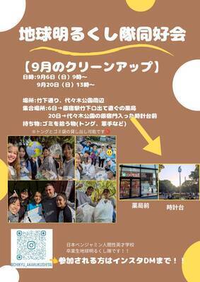 当日参加おっけいです🙆当日参加が無理でも、東京に住んでいなくても、後で写真などを送り合って交流できたらなと思います♪