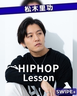 "カッコいい"を磨くHIPHOP