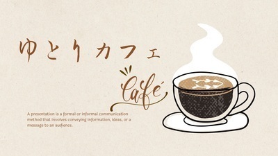 4/28(月)【福岡】☕️ゆとりカフェ☕️in博多