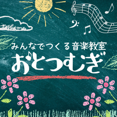 アカペラのハーモニーを楽しもう★【初心者歓迎】体験会