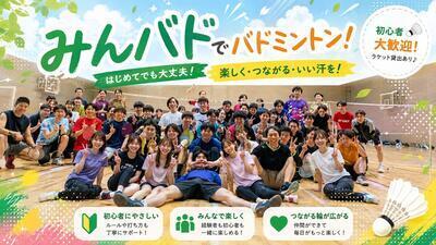 ギャラリー｜✨超大勢✨100人祭り　明日6/7(日)　☆東京バド☆