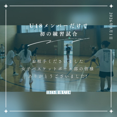 ギャラリー｜広島県福山市U18高校女子バスケクラブチーム