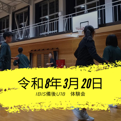 ギャラリー｜広島県福山市U18高校女子バスケクラブチーム