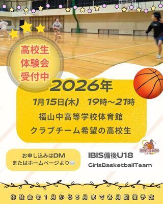 ギャラリー｜広島県福山市U18高校女子バスケクラブチーム