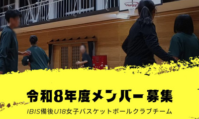 ギャラリー｜広島県福山市U18高校女子バスケクラブチーム