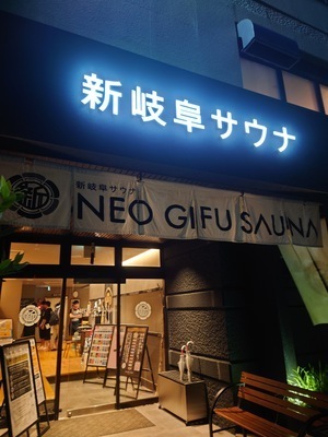 ギャラリー｜サウナ・温泉旅行の会(20代～30代前半の全国各地の方歓迎)