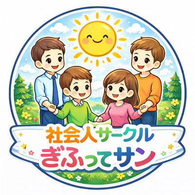 ギャラリー｜社会人サークルぎふってサン