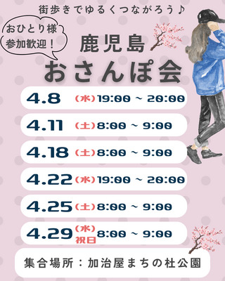 ギャラリー｜鹿児島おさんぽ会