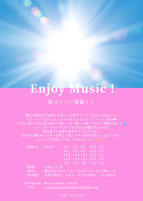 ギャラリー｜Enjoy Music！
