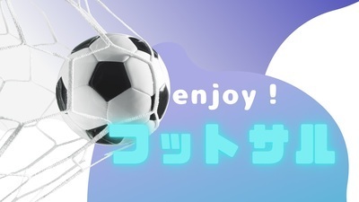 ギャラリー｜石川フットサル