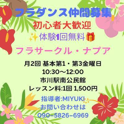 ギャラリー｜フラサークル・ナプア