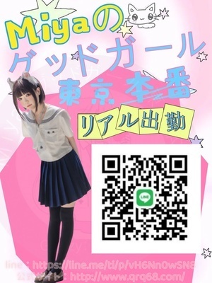 ギャラリー｜Miyaのグッドガール東京本番　