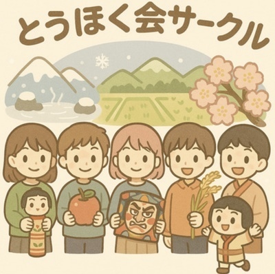 ギャラリー｜東北会🌱東北の人集まれ～！